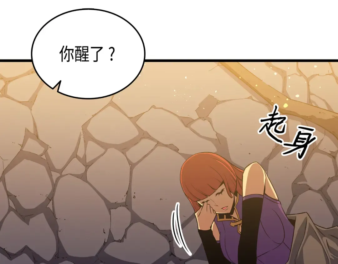 第21话 斗争 第84页