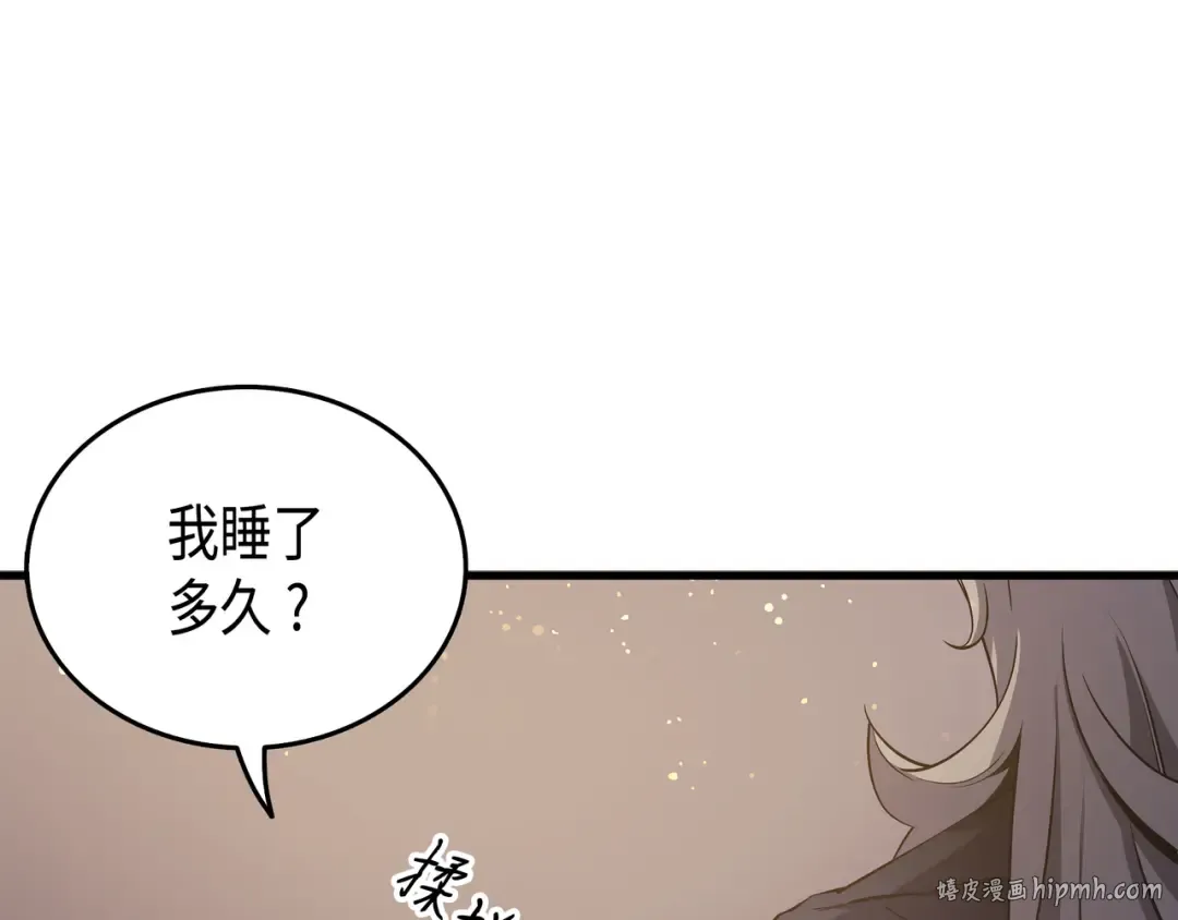 第21话 斗争 第88页
