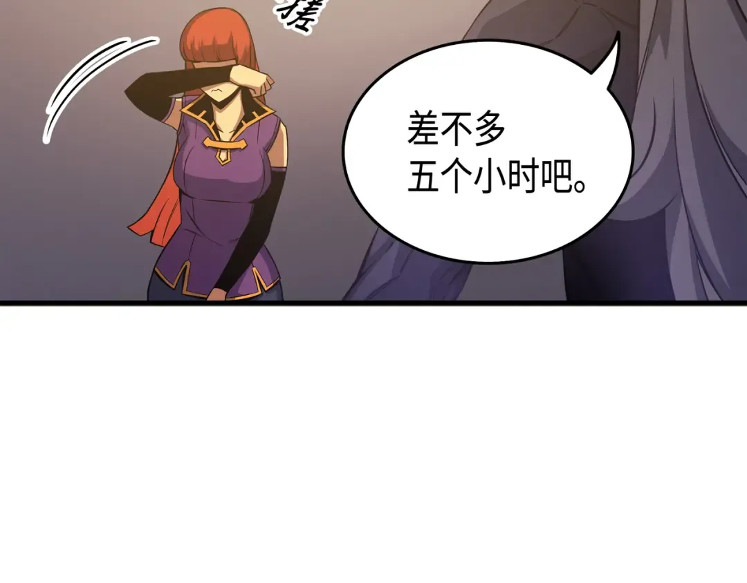 第21话 斗争 第89页