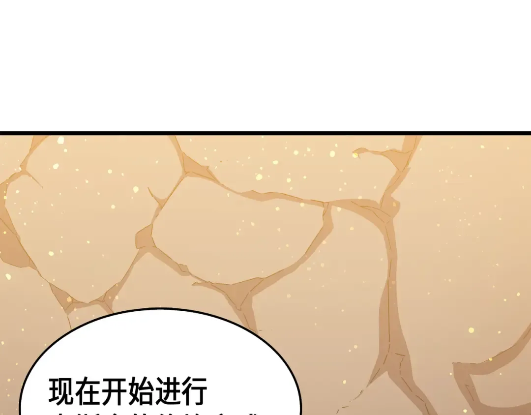 第21话 斗争 第93页