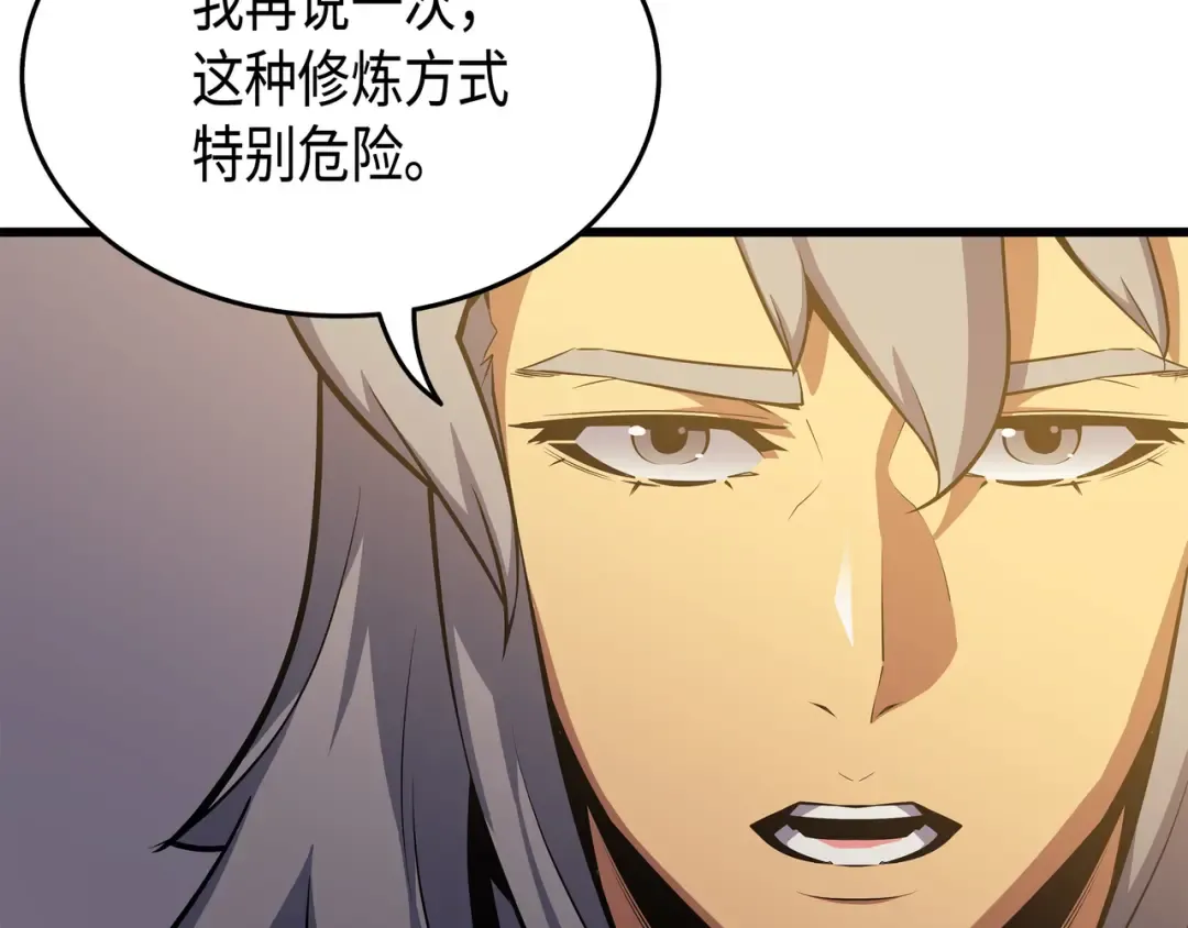 第21话 斗争 第97页