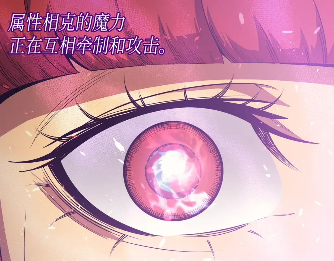 第21话 斗争 第117页