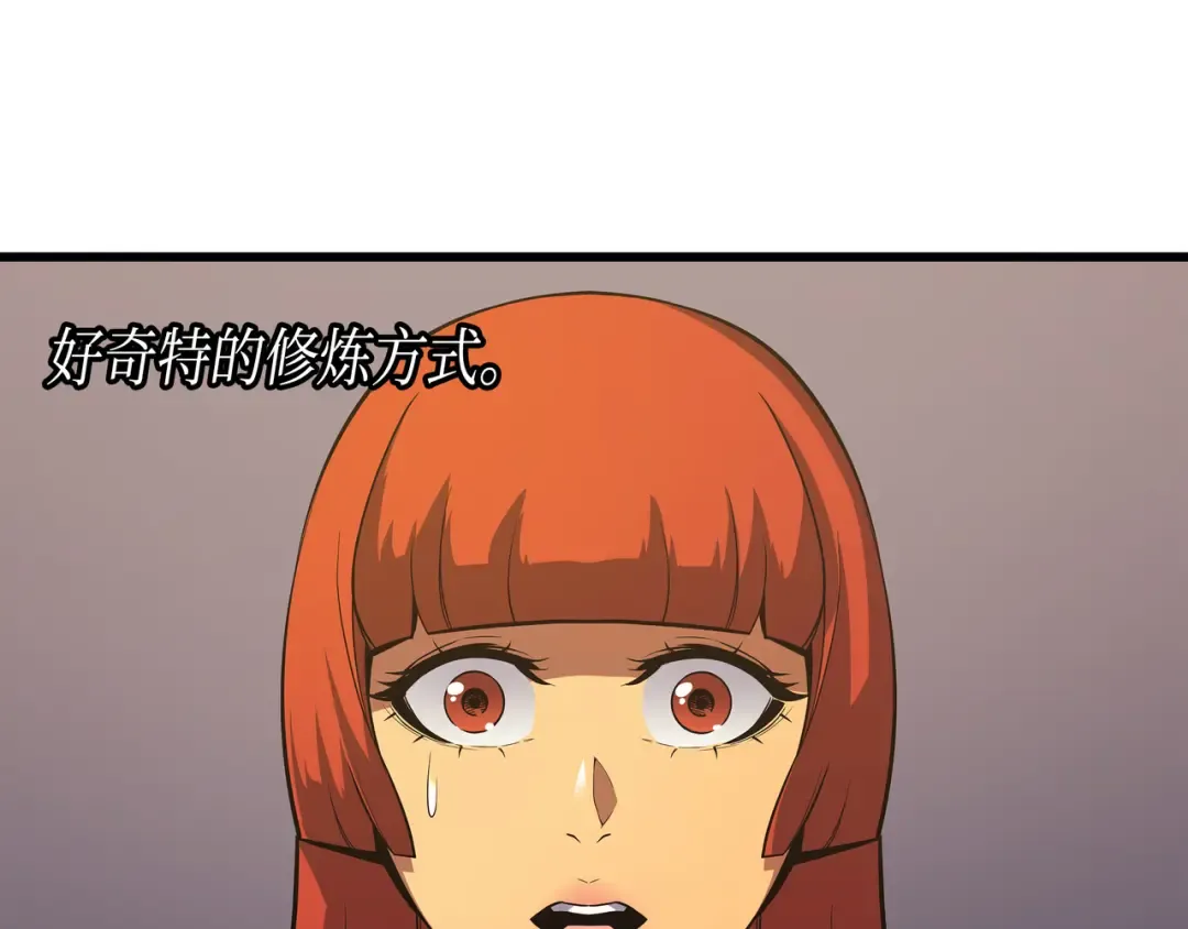 第21话 斗争 第142页