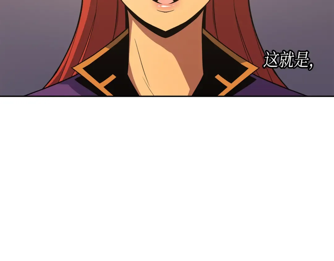第21话 斗争 第143页