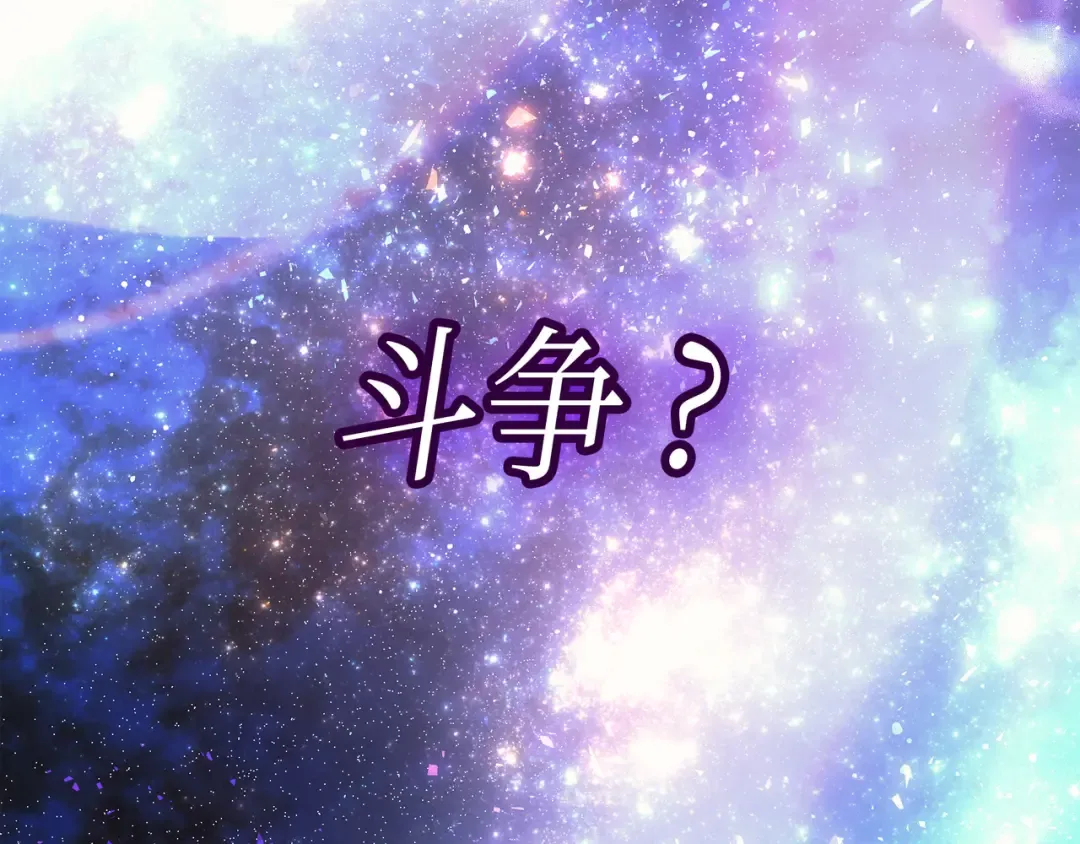 第21话 斗争 第147页