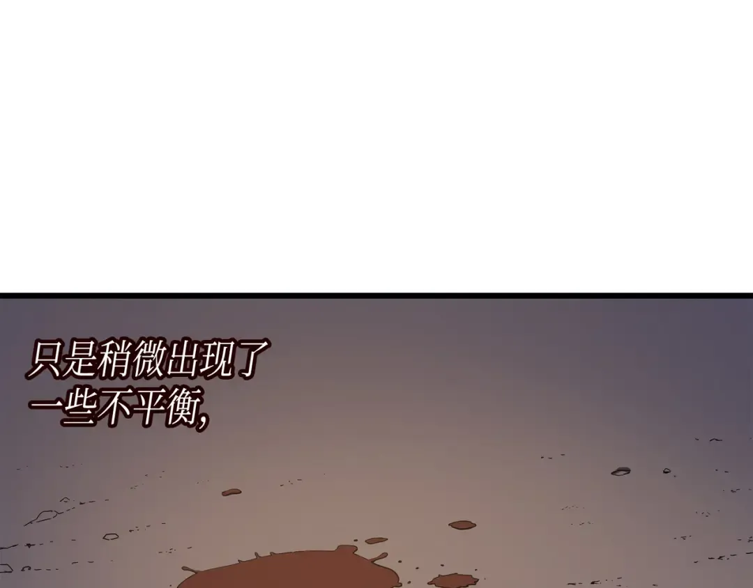 第21话 斗争 第171页