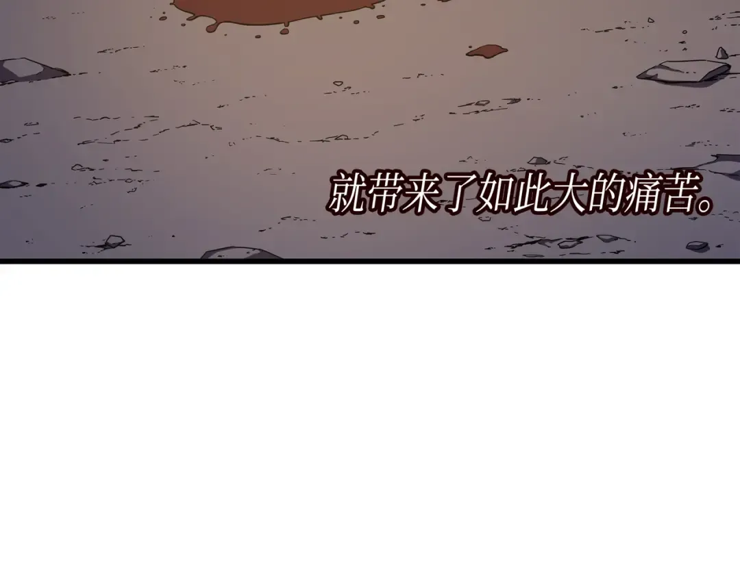 第21话 斗争 第172页