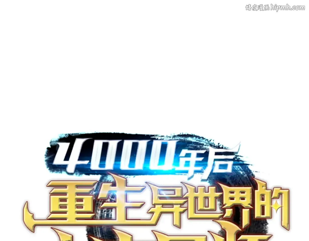 第22话 不死鸟 第1页
