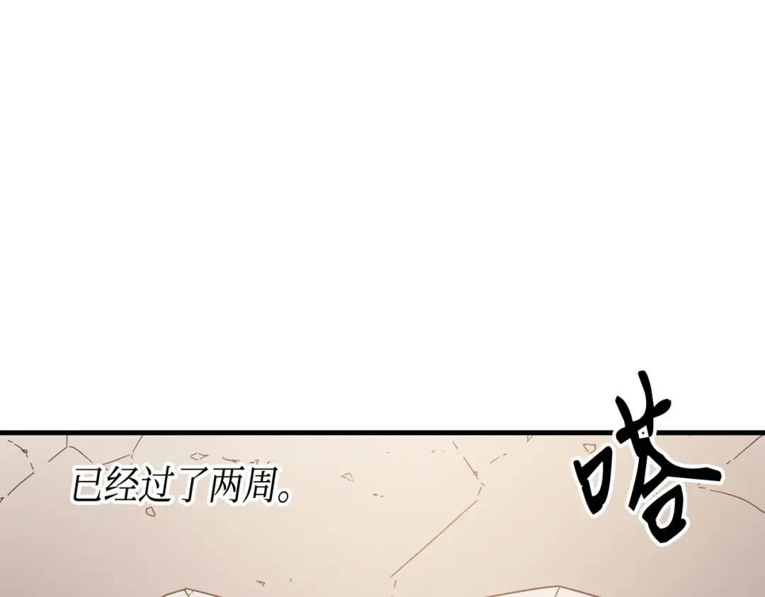 第22话 不死鸟 第21页