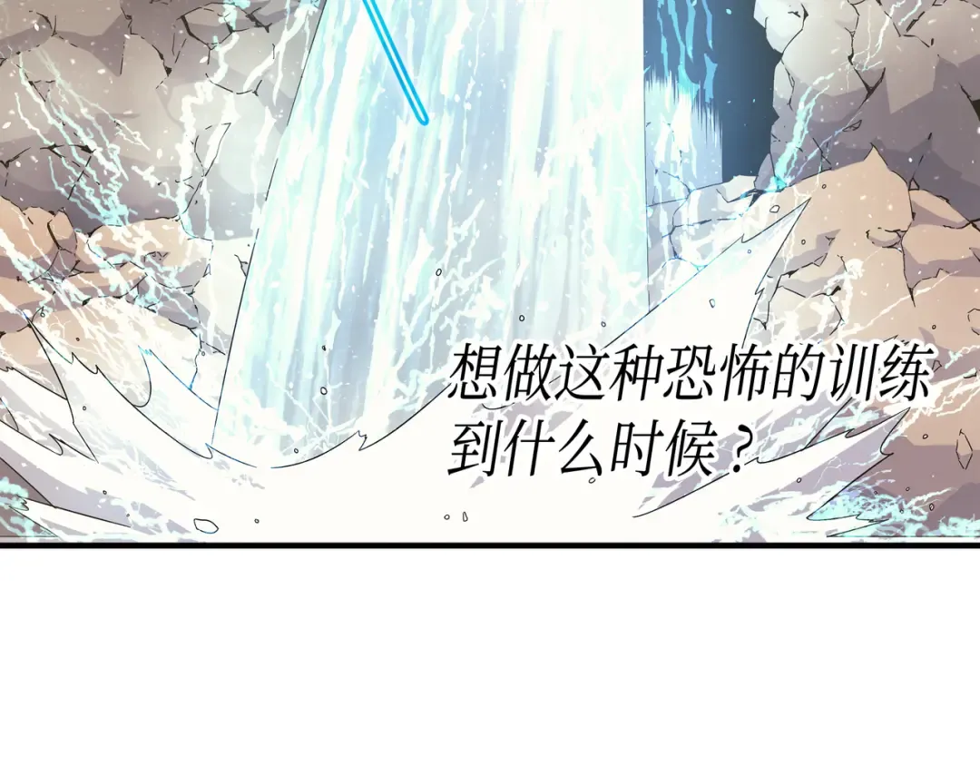 第22话 不死鸟 第26页