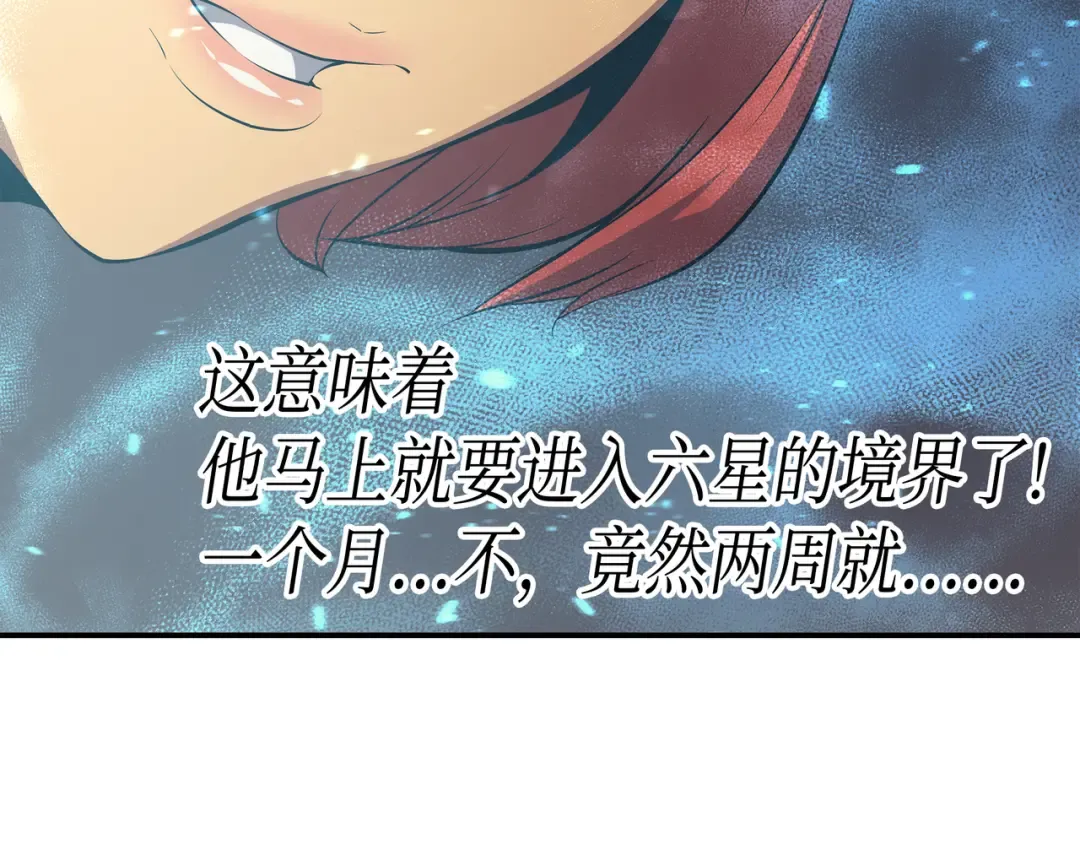 第22话 不死鸟 第41页