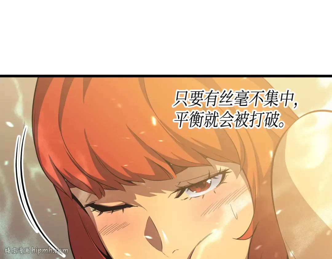 第22话 不死鸟 第72页