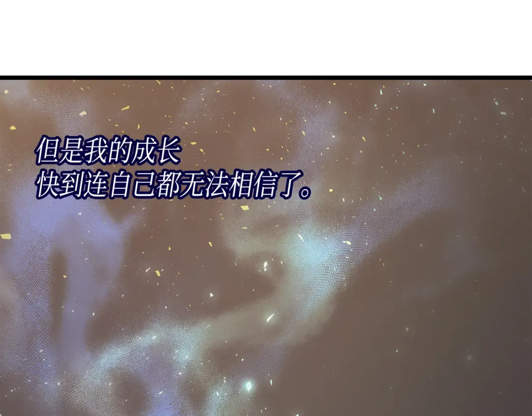第22话 不死鸟 第74页