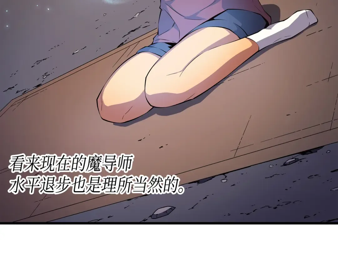 第22话 不死鸟 第79页