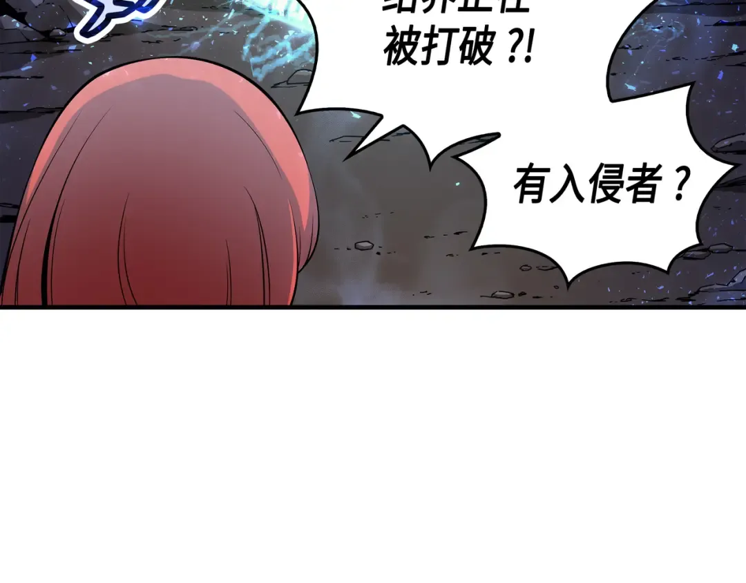 第22话 不死鸟 第86页