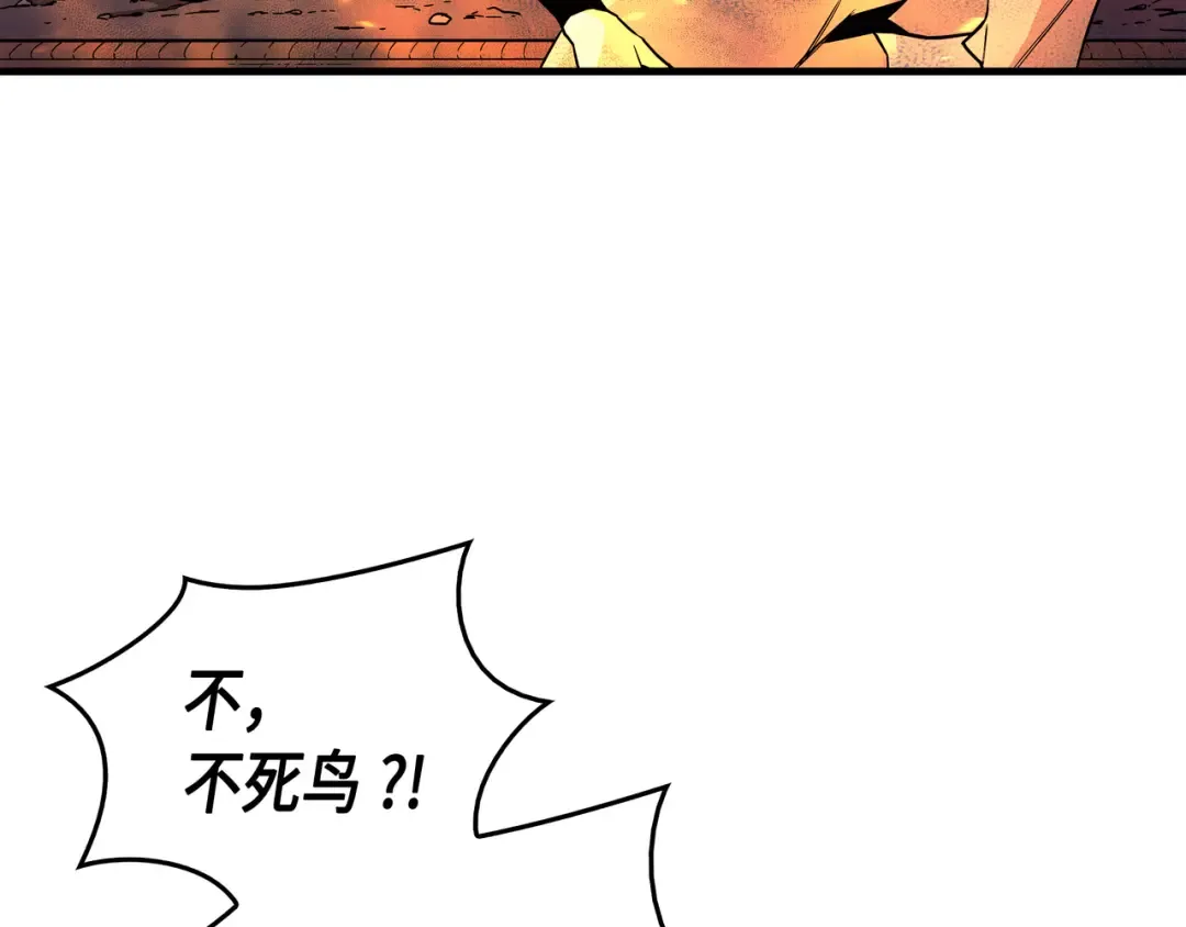 第22话 不死鸟 第102页
