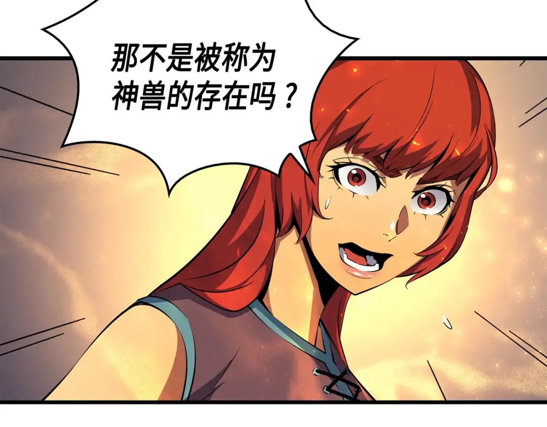 第22话 不死鸟 第103页
