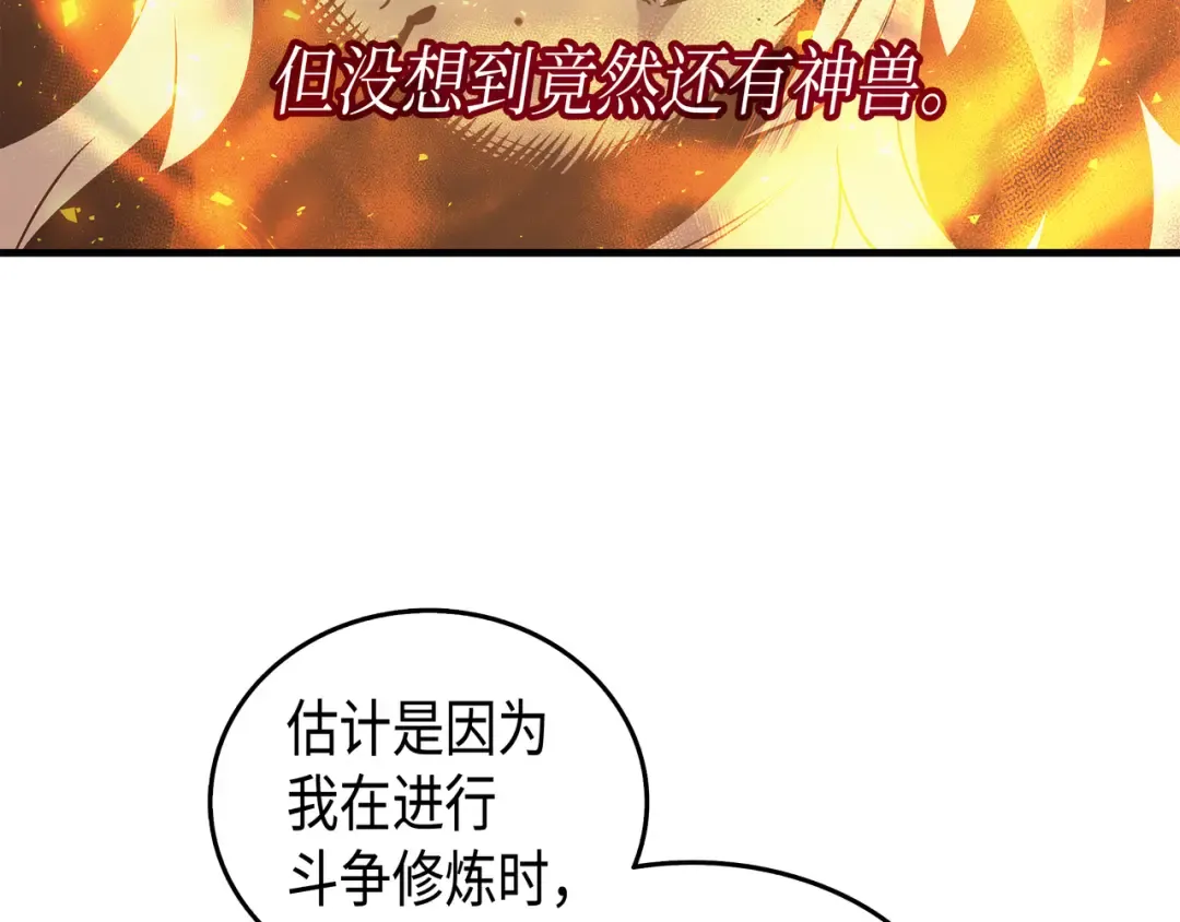 第22话 不死鸟 第116页