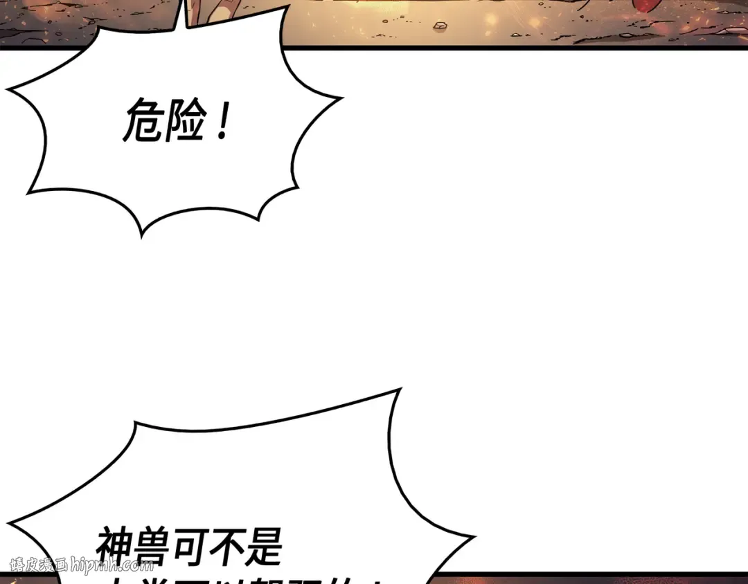 第22话 不死鸟 第120页