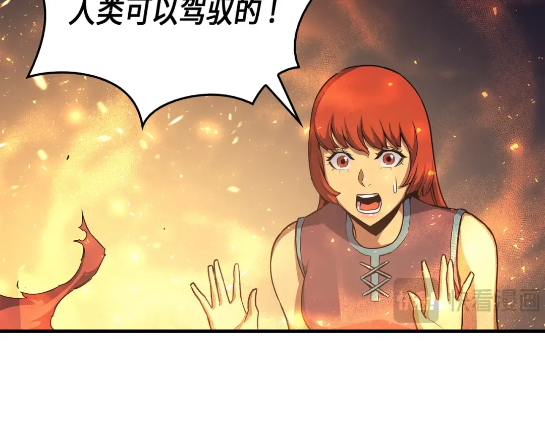 第22话 不死鸟 第121页
