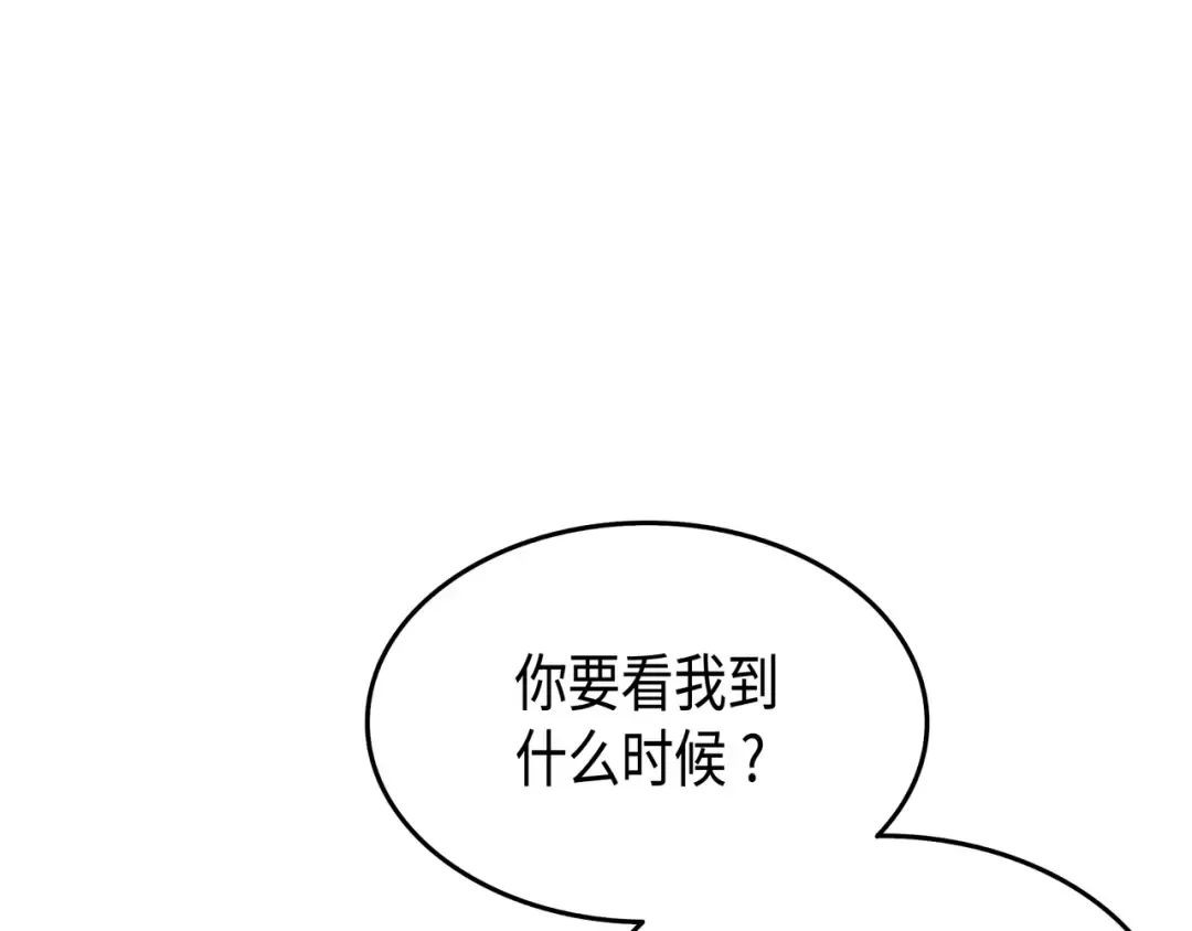 第22话 不死鸟 第124页