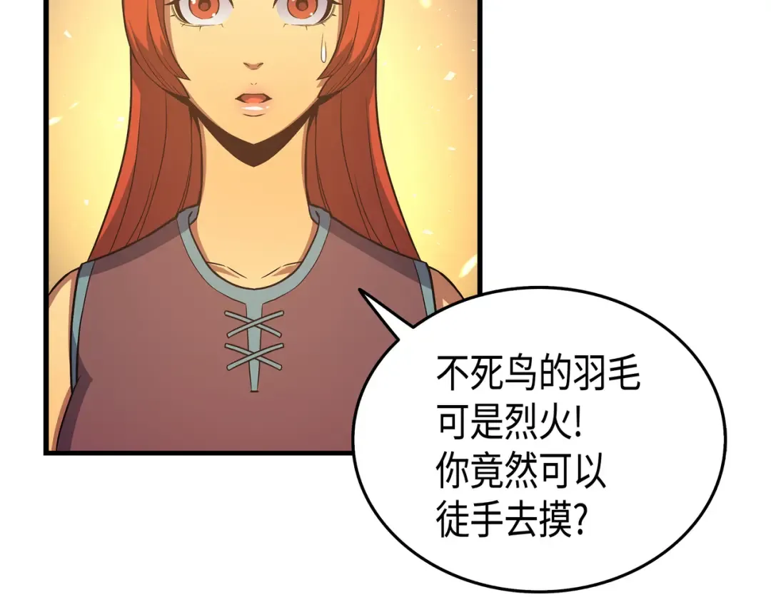 第22话 不死鸟 第137页