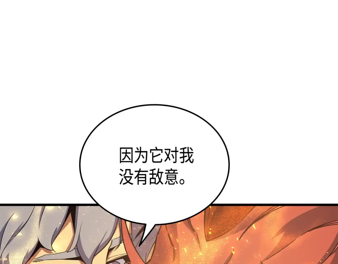 第22话 不死鸟 第138页