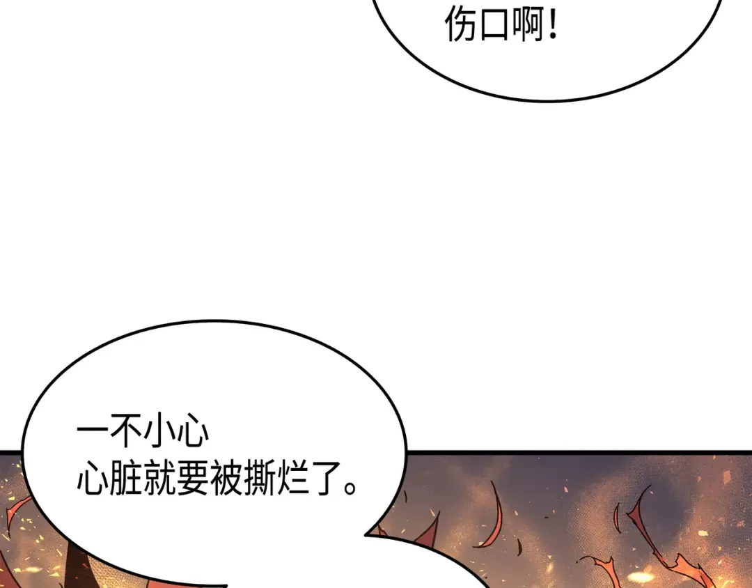 第22话 不死鸟 第143页