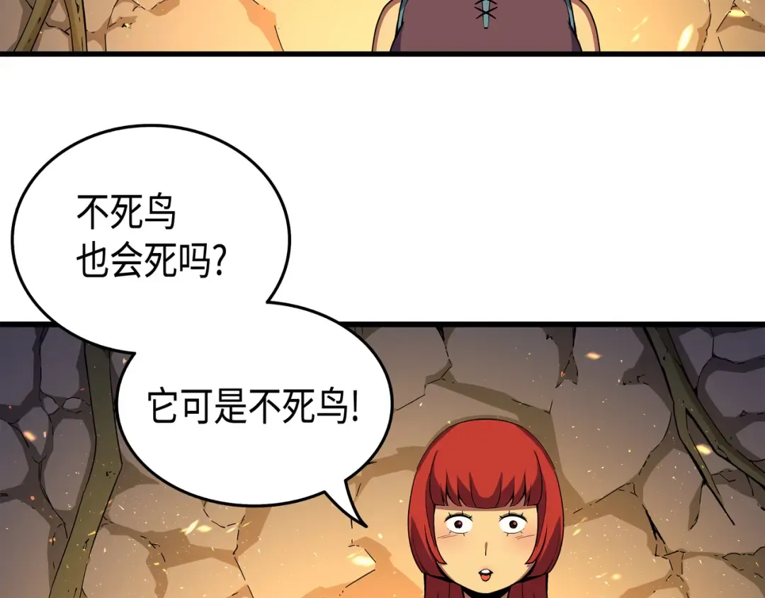第22话 不死鸟 第147页