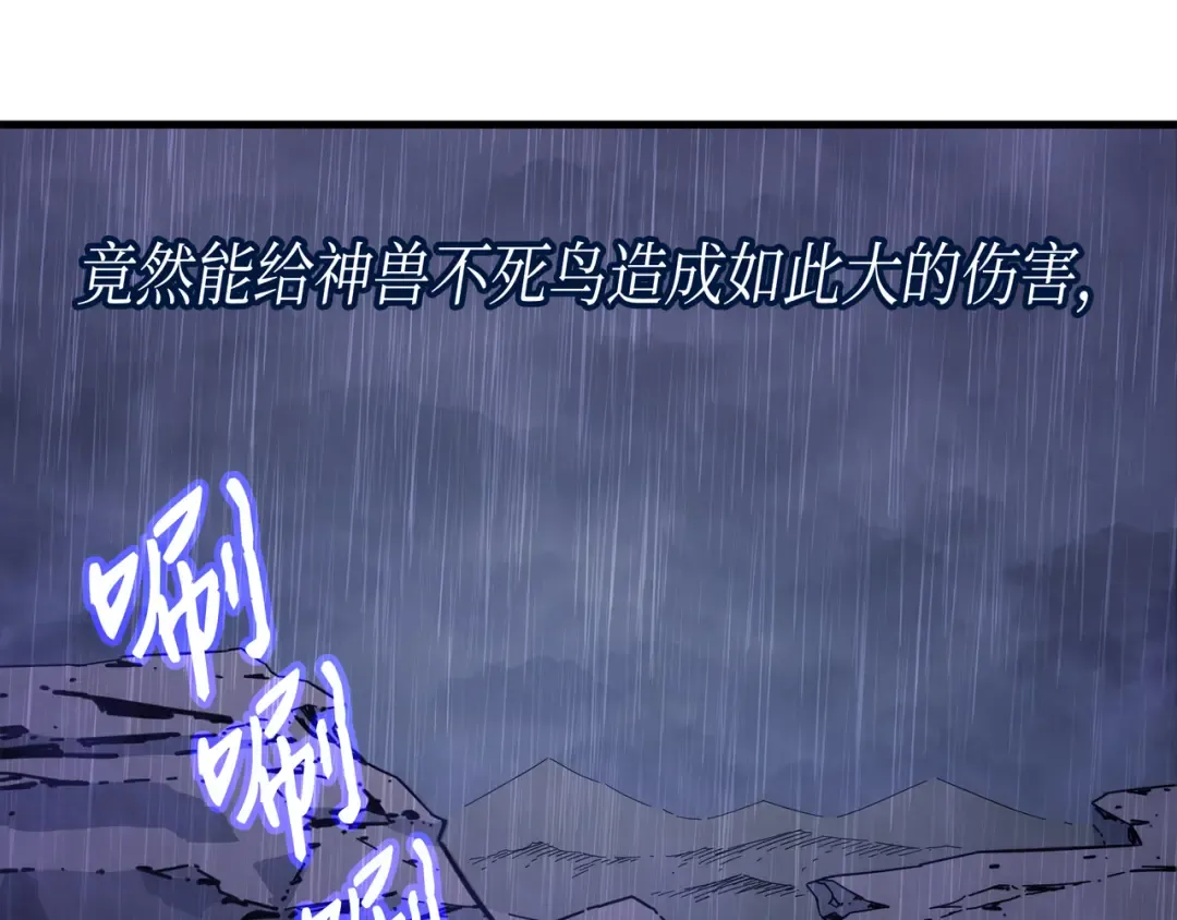 第22话 不死鸟 第154页
