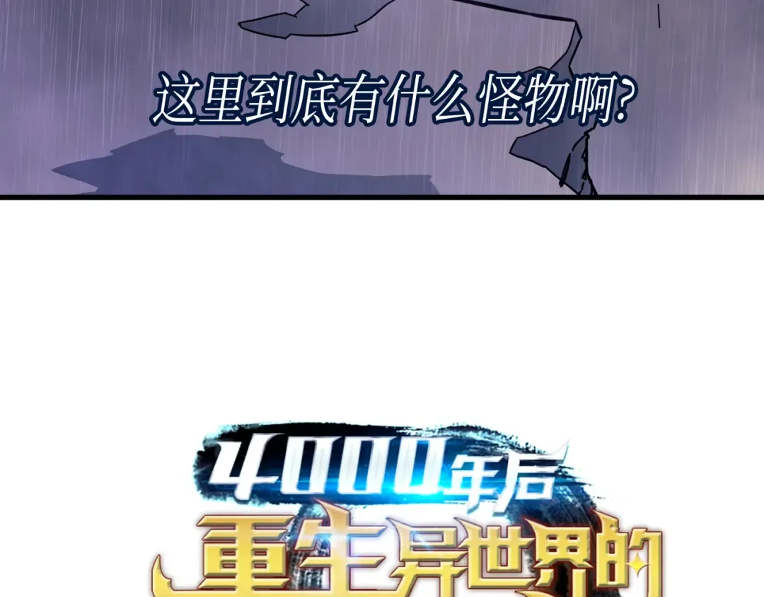 第22话 不死鸟 第156页
