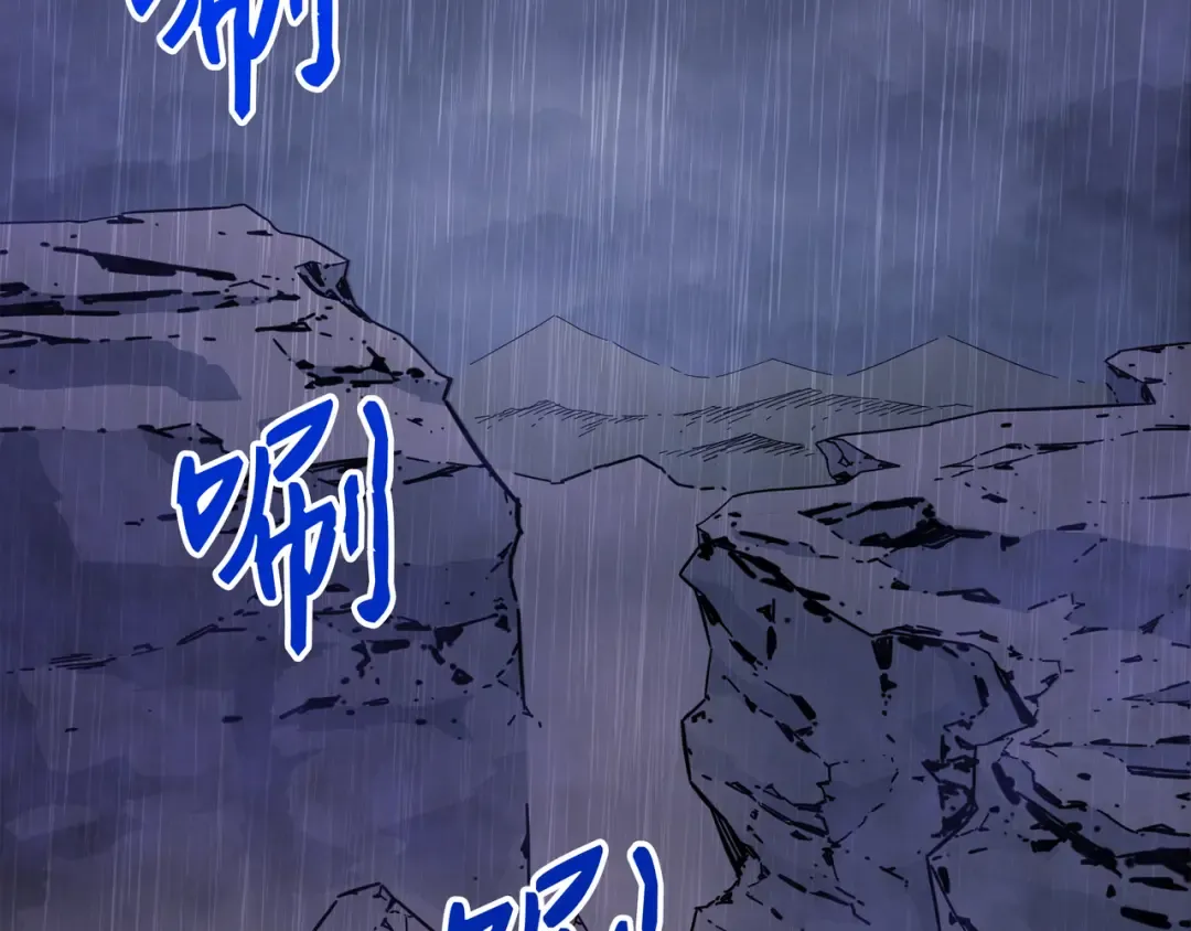 第23话 六星魔法师 第4页