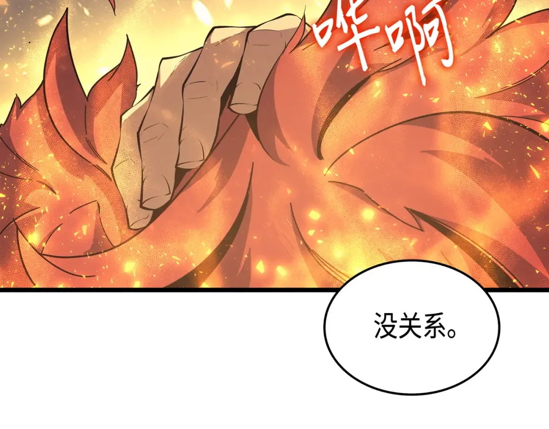 第23话 六星魔法师 第7页