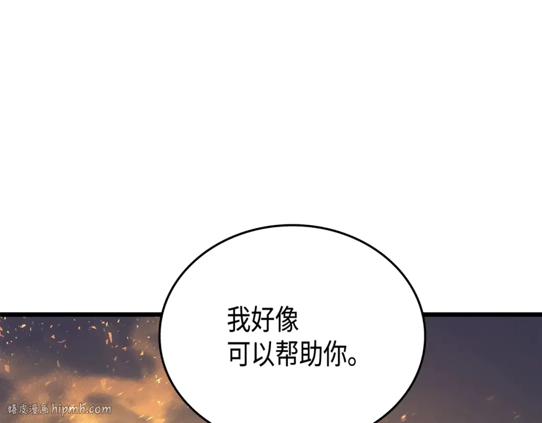 第23话 六星魔法师 第8页