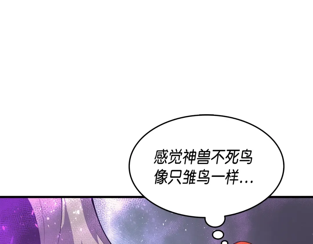 第23话 六星魔法师 第19页