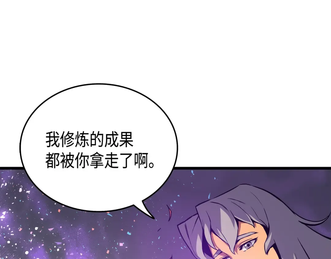 第23话 六星魔法师 第21页