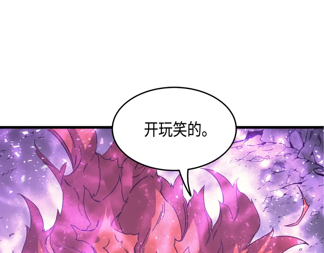 第23话 六星魔法师 第26页