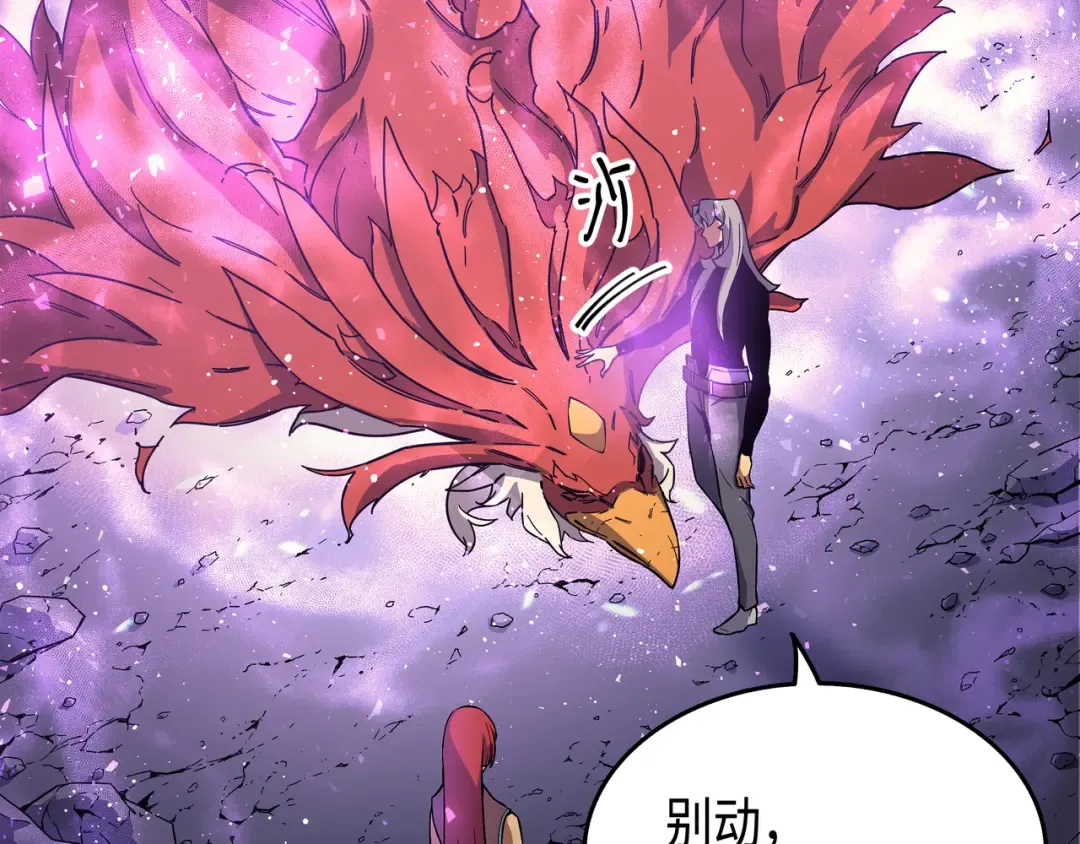 第23话 六星魔法师 第27页
