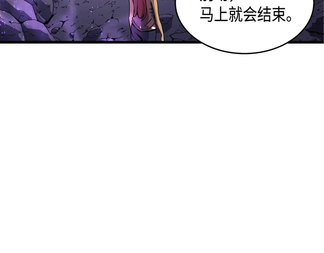 第23话 六星魔法师 第28页