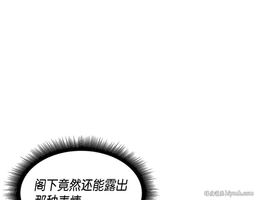 第23话 六星魔法师 第32页