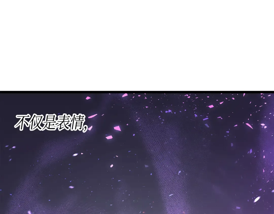 第23话 六星魔法师 第34页