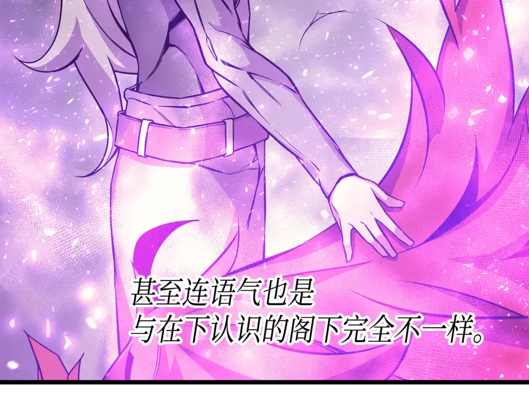 第23话 六星魔法师 第36页