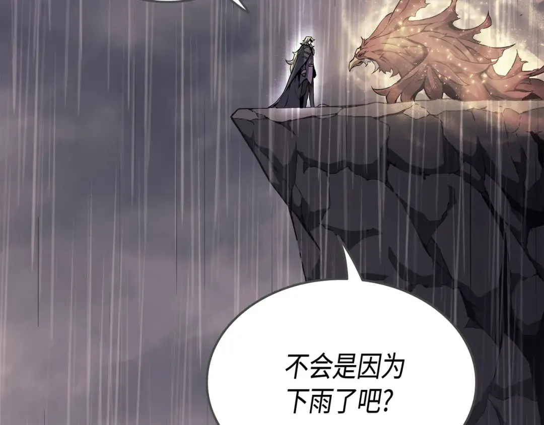 第23话 六星魔法师 第43页