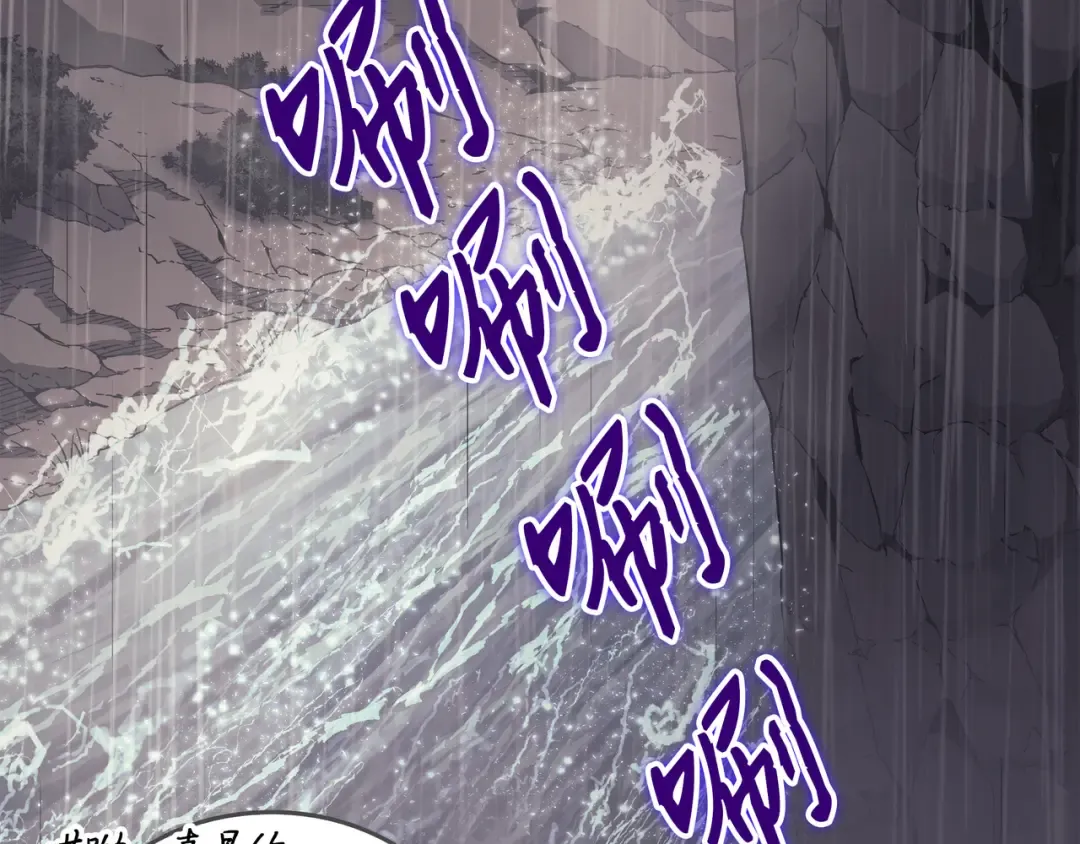 第23话 六星魔法师 第45页