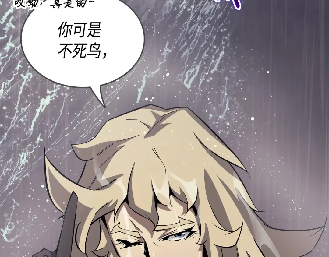 第23话 六星魔法师 第46页