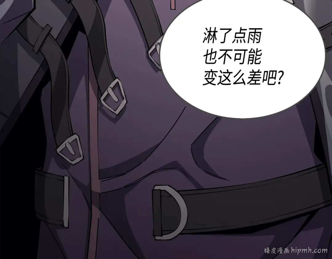 第23话 六星魔法师 第48页