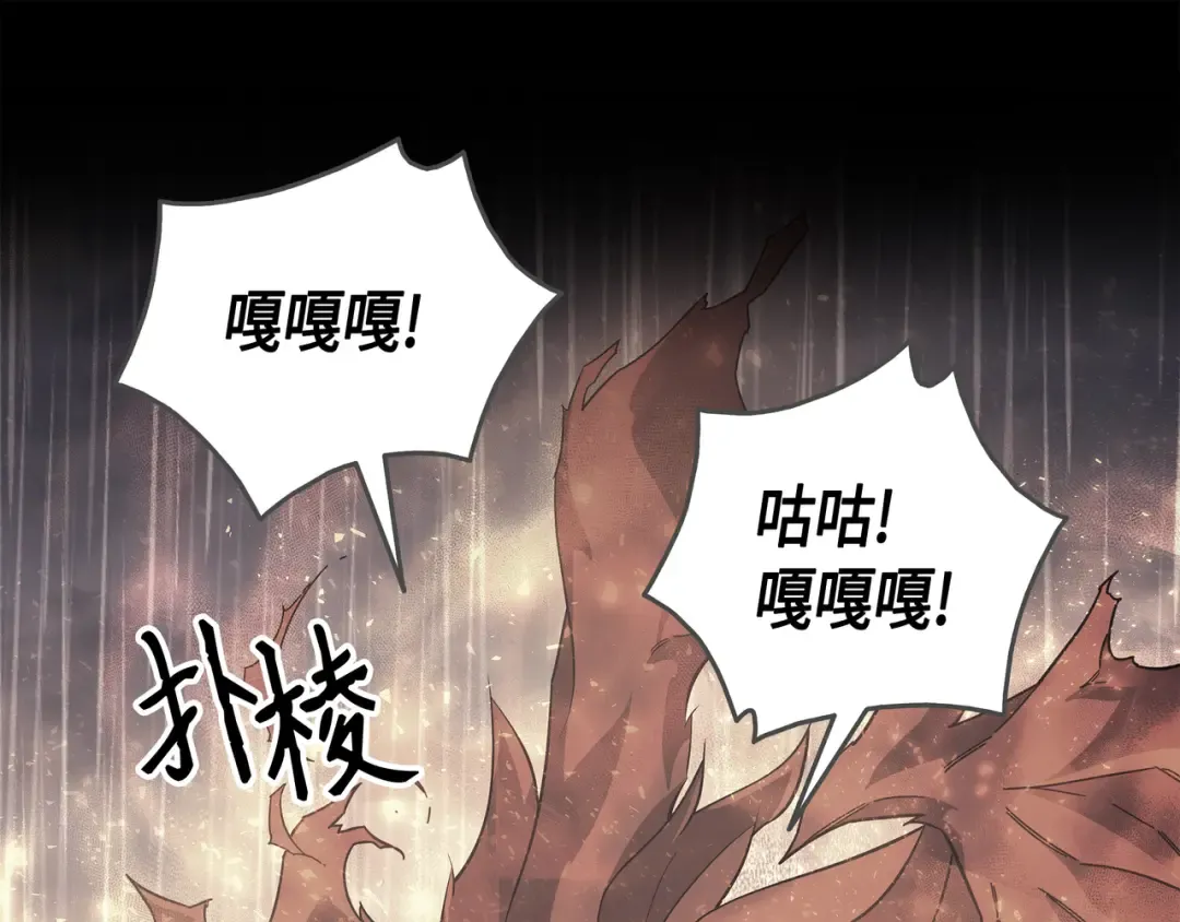 第23话 六星魔法师 第51页