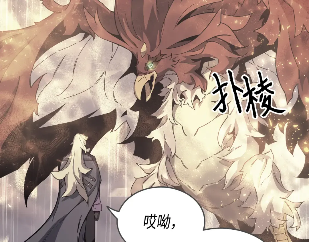 第23话 六星魔法师 第52页