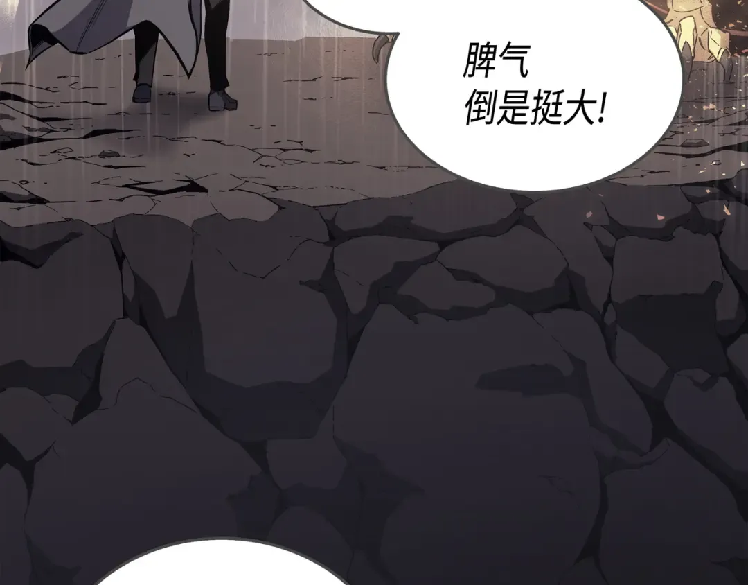 第23话 六星魔法师 第53页