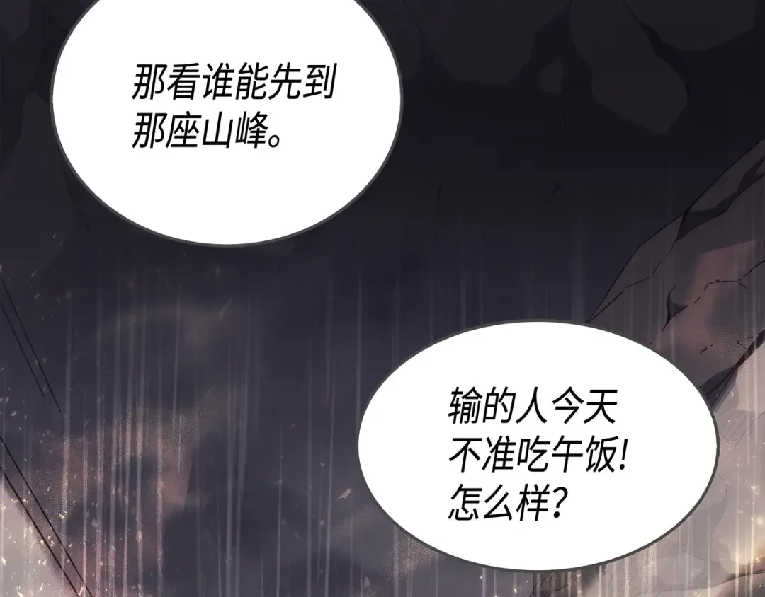 第23话 六星魔法师 第54页
